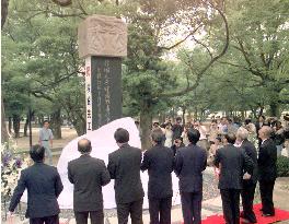 Korean tower relocated to Hiroshima park